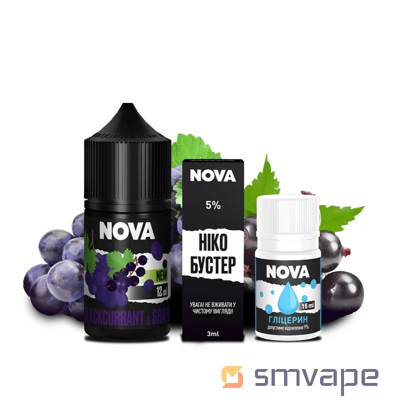 Набор Nova New Salt Kit Blackcurrant Grape 30 мл