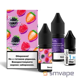 Набор Flavorlab P1 Salt Клубника Черника Ежевика 10 мл Flavorlab - 1